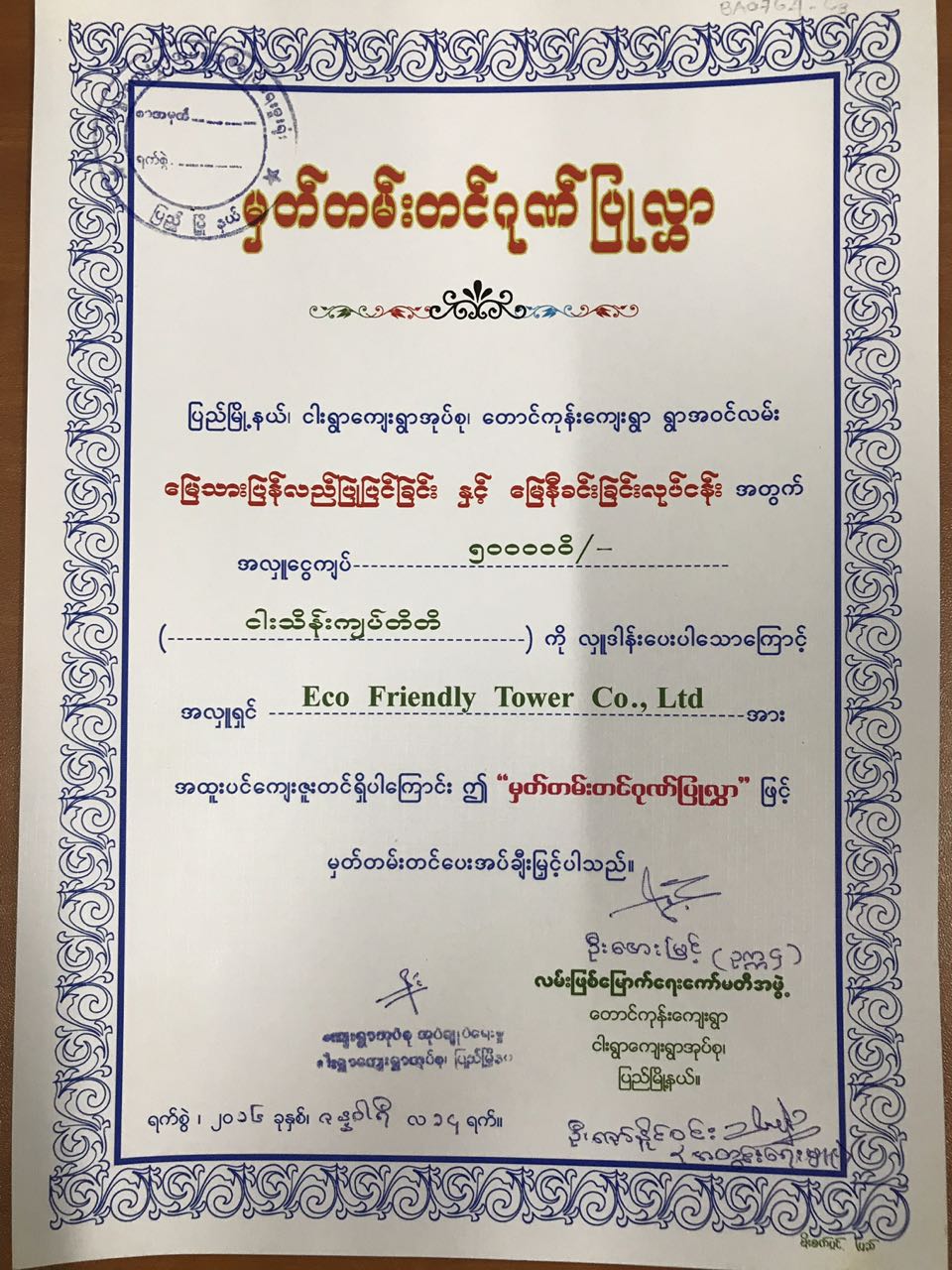 EFT CSR (3)