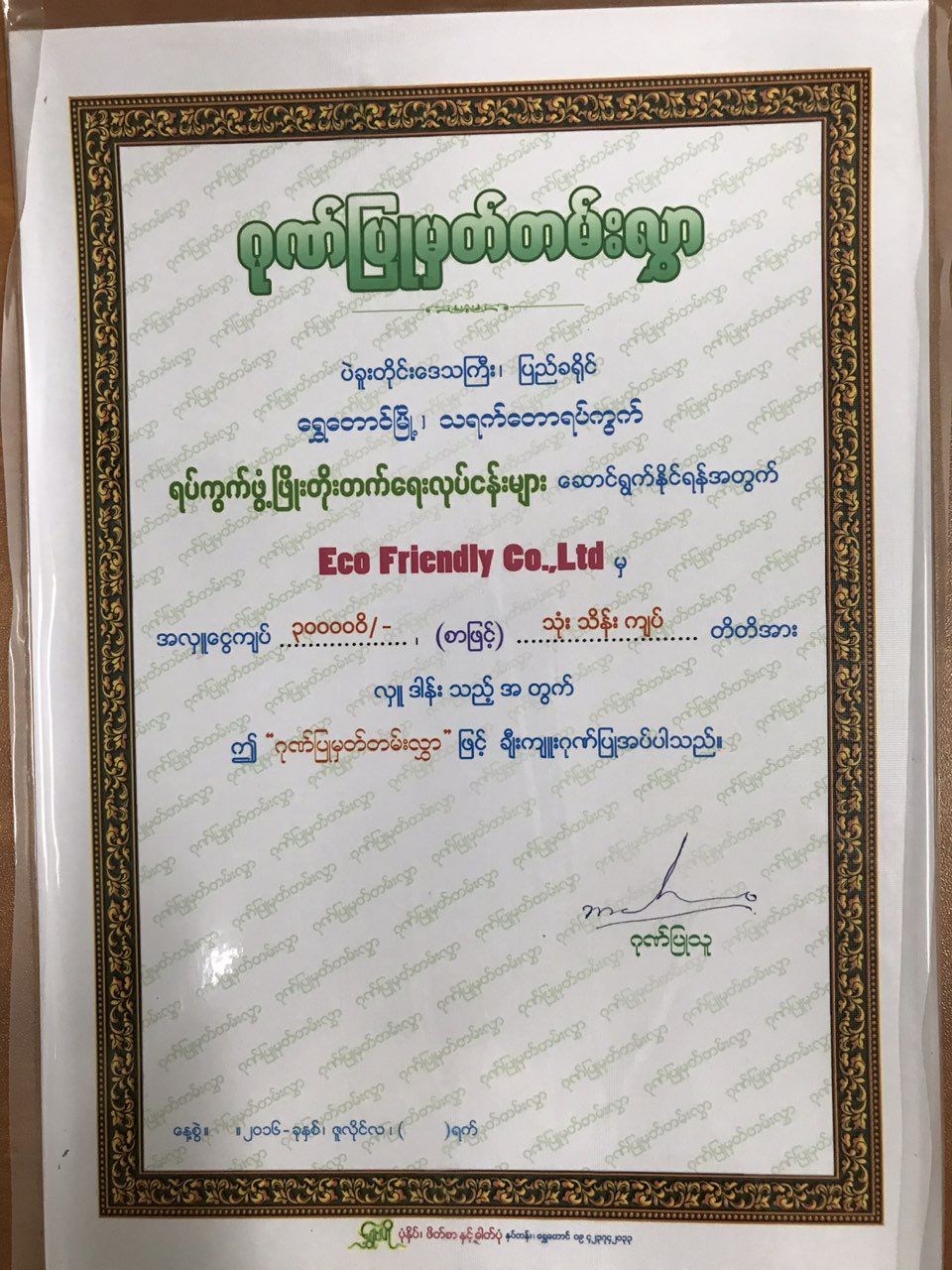 EFT CSR (6)