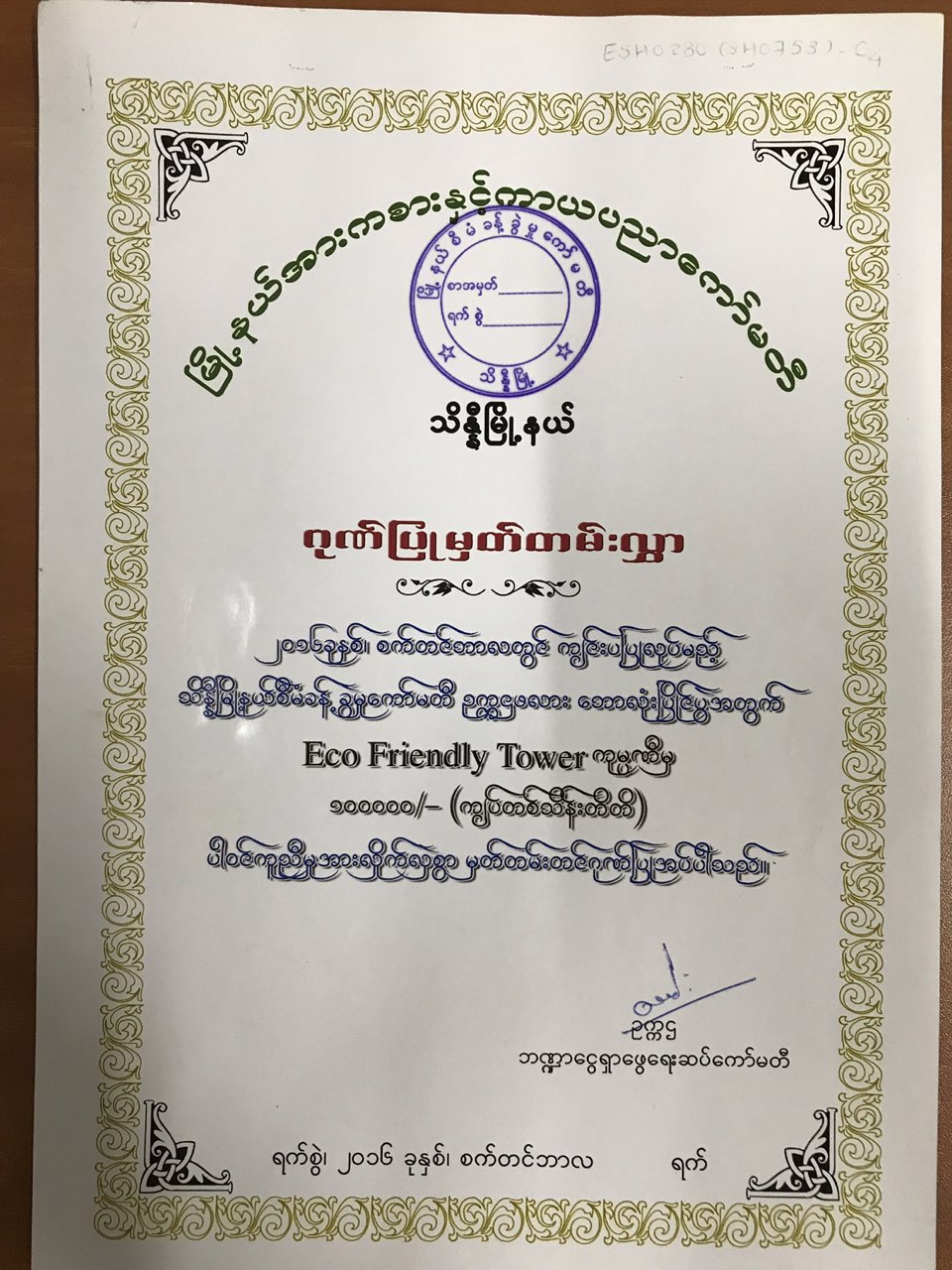 EFT CSR (7)