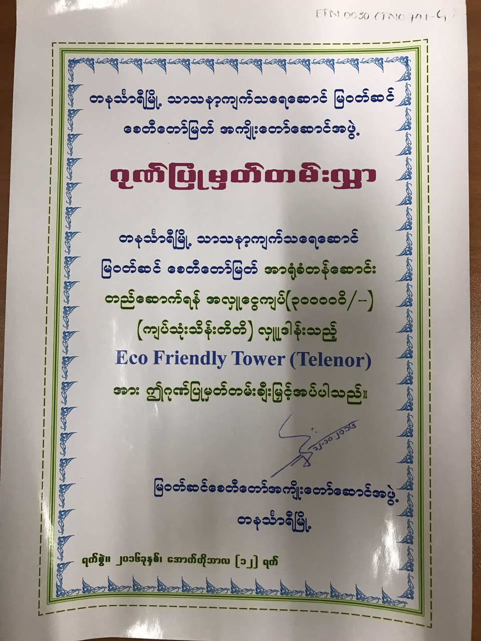 EFT CSR (9)