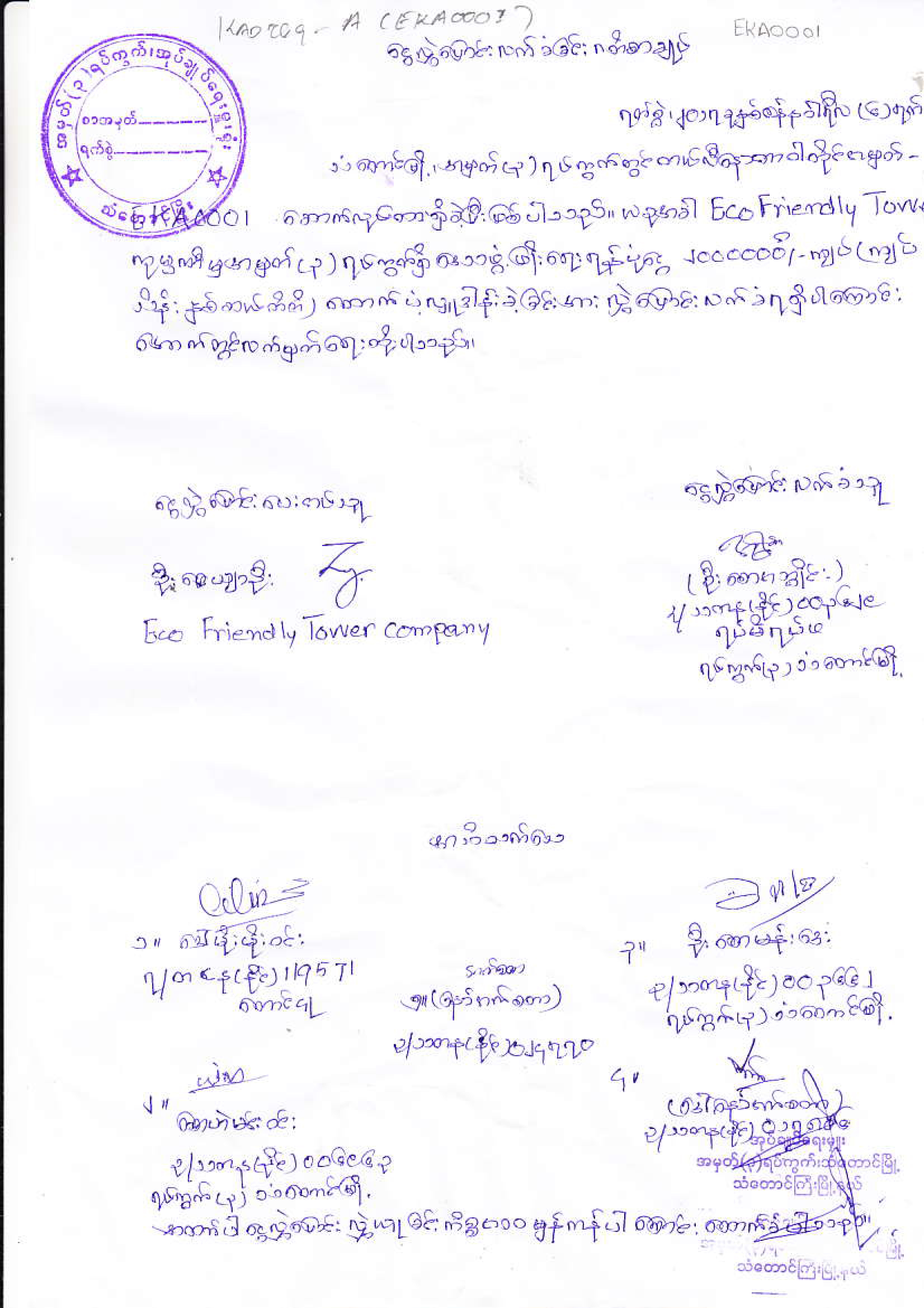 KA0269_A-(EKA0001)_Donation-Letter